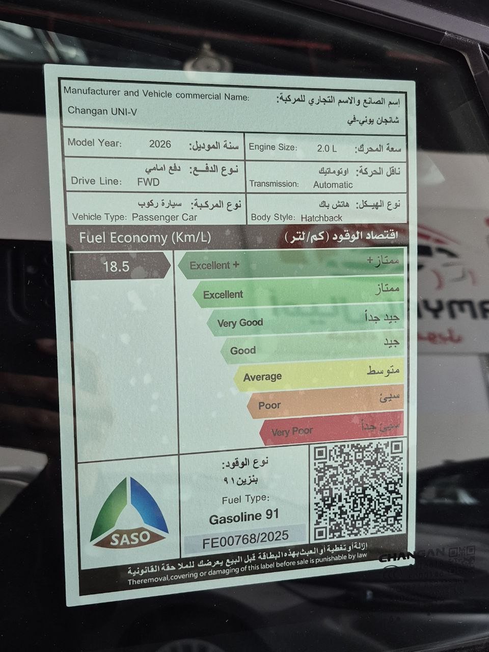 UNI-V شانجان سبورت 2026 - cars.image 5